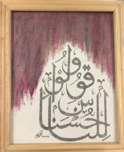 قوله تعالى: (وقولوا للناس حسنا).